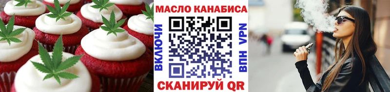 Еда ТГК конопля  Кстово 
