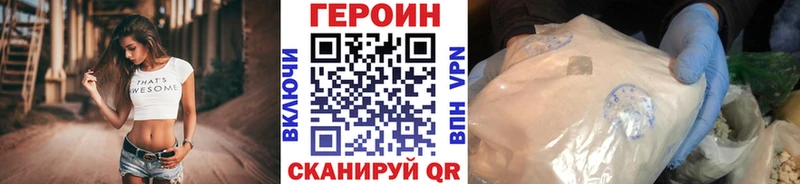 ГЕРОИН Афган  Кстово 