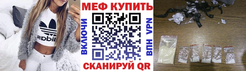 МЕФ кристаллы  Кстово 