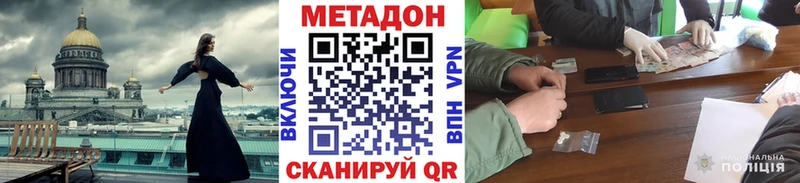 Метадон кристалл  Кстово 