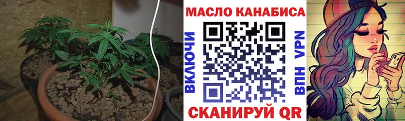 ТГК гашишное масло Кстово